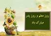 Image result for ‫متن زیبا برای استاد دانشگاه‬‎