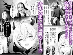 淫魔男子と監禁えっち～催淫クリ責めで聖女快楽堕ち～ - DLチャンネル みんなで作る二次元情報サイト！