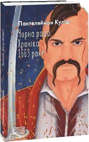 Scenic Line of the World and Black Canon Revisited Gordon Chappell