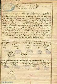 وثيقة عقد زواج 1904 Old Egypt Egyptian History Egypt History