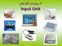 Ppt وحدات التخزين Powerpoint Presentation Free Download Id 5233574