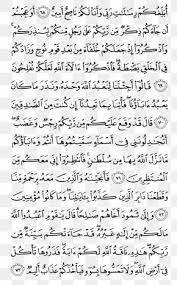 Untuk itu pada kesempatan ini situs contoh format surat akan membahas mengenai contoh surat yang biasa di butuhkan dalam kegiatan kenaikan kelas. Quran 2012 Al A Raf Surah Al Ikhlas Al Qasas Png 1024x1656px Surah Alfatiha Alikhlas Alkahf Almulk Download Free
