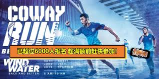 Home > event > hot & cold charity run 2019 « all events. Coway Run 2019å·²è¶…è¿‡6000äººæŠ¥åè¶æ»¡é¢å‰èµ¶å¿«å‚åŠ  è¾£æ‰‹ç½'