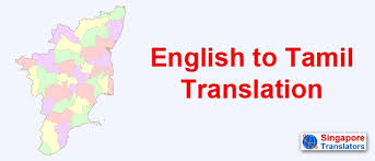 English To Tamil Translation Services Vice Versa In Cheapest Price Best Translation Company