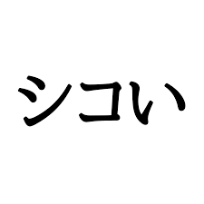 lamire [ラミレ]
