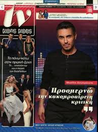 Check spelling or type a new query. Michalis Hatzigiannis Photos News And Videos Trivia And Quotes Famousfix