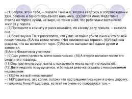 Sochinenie Na Lingvisticheskuyu Temu Russkij Yazyk Prezentacii