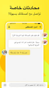 هم أهل القرآن ، أهل الله وخاصته رواه ابن ماجة وصححه الألباني. ØªØ­Ù…ÙŠÙ„ Ø£Ù‡Ù„ÙŠÙ† Ø¯Ø±Ø¯Ø´Ø© ØµÙˆØªÙŠØ© Ø¬Ù…Ø§Ø¹ÙŠØ© Ù…Ø¬Ø§Ù†ÙŠØ© Free Apk Ù„Ù„Ø§Ù†Ø¯Ø±ÙˆÙŠØ¯