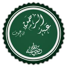 Yb dato' haji abdul rahman bin salleh d.m.i.j., p.i.s. Abd Al Rahman Wikiwand