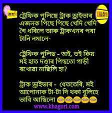 Maybe you would like to learn more about one of these? Venta Assamese Funny Koutuk En Stock