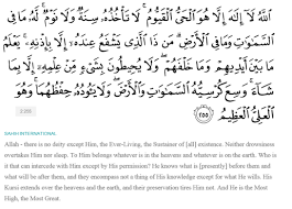 It has been borrowed into persian, bengali, turkish, punjabi, hindi and urdu with similar meaning related to chair, and may also be used for an official title, such as that of a president or chairman. Ayatul Kursi The Power And Importance Of Reciting It Science Faith