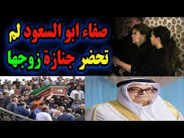 رغم ابتعادها عن الأضواء، إلا أن المذيعة المصرية الشهيرة صفاء أبو السعود، ظهرت في صورة حديثة برفقة زوجها، التقطت خلال حضورها مسرحية سيرة الحب في مسرح البالون في العجوزة. Ø§Ù†Ù‡ÙŠØ§Ø± Ø§Ù„ÙÙ†Ø§Ù†Ø© ØµÙØ§Ø¡ Ø£Ø¨Ùˆ Ø§Ù„Ø³Ø¹ÙˆØ¯ Ù„Ù…Ù†Ø¹Ù‡Ø§ Ù…Ù† Ø­Ø¶ÙˆØ± ØªØ´ÙŠÙŠØ¹ Ø¬Ù†Ø§Ø²Ø© Ø²ÙˆØ¬Ù‡Ø§ Ø§Ù„Ø´ÙŠØ® ØµØ§Ù„Ø­ ÙƒØ§Ù…Ù„ Youtube