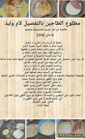 Pin By Sila Sala On حلويات طبخ Algerian Recipes Ramadan Recipes Cooking Recipes