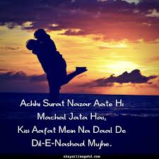 Top 120+ True Love Shayari Images Download hd