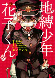 Mari dukung chenel ini dengan like dan subscribefollow my instagram : Chapters And Volumes Jibaku Shounen Hanako Kun Wiki Fandom
