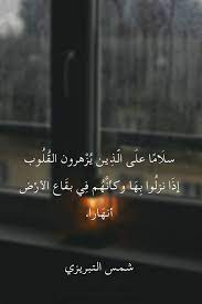 Check spelling or type a new query. 110 Ø´Ù…Ø³ Ø§Ù„Ø¯ÙŠÙ† Ø§Ù„ØªØ¨Ø±ÙŠØ²Ù‰ Ideas Ø§Ù„Ø´Ù…Ø³ Ø£Ø¯Ø¨ ÙÙŠÙ†Ø³Ù†Øª ÙØ§Ù† ØºÙˆØ®