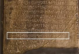 King David's Name Found