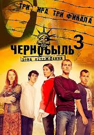 чернобыль зона отчуждения 3 сезон 2 финал смотреть онлайн Chernobyl Zona Otchuzhdeniya Final Film 1 3 Film O Filme 2019 Webrip H 264 720p Lq Skachat Cherez Torrent Igry Steam Gog 2020 Na Russkom