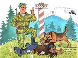 28 мая отмечают свой профессиональный праздник пограничники, кадровые офицеры, ветераны пограничных войск россии, белоруссии и украины. V Den Pogranichnika Anatolij Ostapishin Stihi Ru