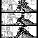火の鳥 羽衣編