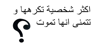 مارينيت و ادرين عشان يخلص الانمي التافه و الاهم غابي الغبية اللي قتلت ساشا in 2021 arabic calligraphy calligraphy