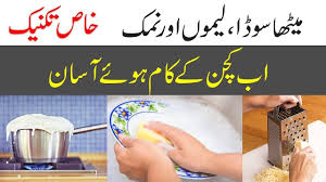 Kitchen Hacks Tips And Tricks For Easy Life In Urdu Hindi Kitchenhacksinurdu Kitchenlifehacksinh Diy Beauty Secrets Homemade Beauty Tips Beauty Tips In Urdu
