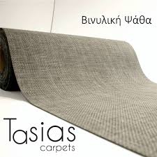 Θαρρω ειχε μπει εδω καιρους πριν.θα ψαχθει. Tasias Carpets Suva Binylikh Psa8a H Idanikh Lysh Gia ÙÙŠØ³Ø¨ÙˆÙƒ
