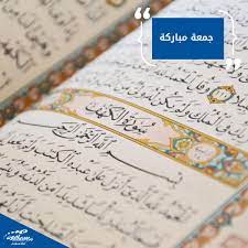 عندما تبحث عن النور في زمن الظلمة أدعوك لقراءة سورة الكهف يوم الجمعة جمعة مباركة bullet journal journal quran