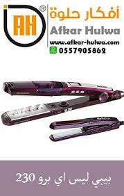 مكواة الشعر بيبي ليس بالبخار أفكار حلوة In 2020 Electrical Tools Hair Beauty