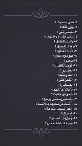 اسئلة ستوري laughing quotes funny bff quotes funny arabic quotes