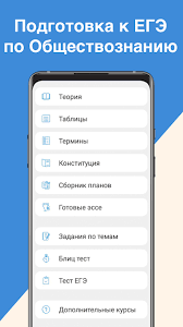 Не нужно делать расчеты, не нужны трудоемкие вычисления. Ege Obshestvoznanie 2021 Skachat Na Android Besplatno