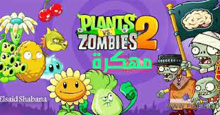 Jul 14, 2020 · كيفية تهكير لعبة plants vs zombies 2. ØªØ­Ù…ÙŠÙ„ Ù„Ø¹Ø¨Ø© Ø§Ù„Ù†Ø¨Ø§ØªØ§Øª Ø¶Ø¯ Ø§Ù„Ø²ÙˆÙ…Ø¨ÙŠ Plants Vs Zombies 2 Ù…Ù‡ÙƒØ±Ø© Ø¹Ù…Ù„Ø§Øª Ø°Ù‡Ø¨ÙŠØ© ÙˆØ¬ÙˆØ§Ù‡Ø± Ø¨Ø£Ø­Ø¯Ø« Ø¥ØµØ¯Ø§Ø±