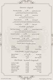 مطعم افوكادو المنيو ارقام التواصل واوقات العمل