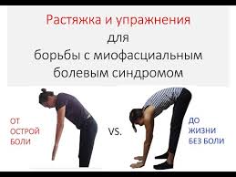 лечебная гимнастика при грыже диска в поясничном отделе позвоночника Kratkaya Istoriya Lecheniya Mfs Gryzha Diska Rastyazhki Pri Mfs Youtube Rastyazhki Bol V Tazobedrennom Sustave Yagodichnye Myshcy