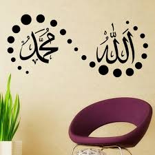 Karya kaligrafi banyak dijadikan koleksi dan adalah hasil seni yang dihargai. Stiker Dinding Dengan Bahan Vinyl Mudah Dilepas Dan Gambar Kaligrafi Arab Untuk Dekorasi Rumah Shopee Indonesia
