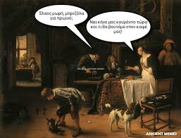 We did not find results for: Meme By Pasxalis Gkentzelis The Real Ancient Memes Facebook