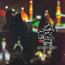 Pin By Um Noor On رمزيات حسينية Emotional Photography Emotions Imam Hussain