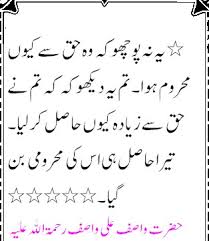 Quotes-of-Wasif-Ali-Wasif - VU HELP