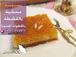 pin by vefat mohsen on cookies in 2021 food food and drink desserts