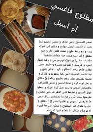 Recettes De Oum Assil Special Vienoiseries Et Pains Tunisian Food Food Receipes Food