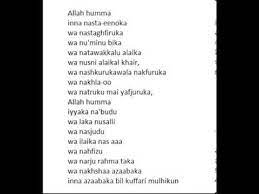 Learn Dua E Qunoot For Witr Namaz How To Memorize Things Learning Islamic Quotes