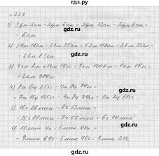 дидактический материал по геометрии 7 класс мерзляк читать онлайн Gdz Nomer 221 Matematika 5 Klass Merzlyak Polonskij