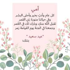 بطاقات معايدةللأب والأم والزوج والزوجة والأخوة Home Decor Decals Home Decor Decor