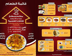 منيو مطعم Projects Photos Videos Logos Illustrations And Branding On Behance