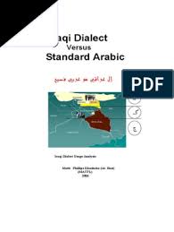 القُوّات المُسَلَّحَة المِصْرِيَّة هي القوات المسلحة النظامية لجمهورية مصر العربية وتعد أقدم جيش نظامي في التاريخ، حيث بدأت أولى حروبها عام 3400 ق.م. Iragi Dialect Arabic Syllable