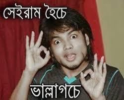 Image result for bangla funny comments
