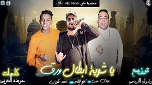 Pagesotherbrandwebsiteentertainment websiteحالات واتس اب 2020videosحالات واتس اب مهرجانات مسلم 2020 قلبي عايز صارمه يضربها بيها⁦. ØªÙ†Ø²ÙŠÙ„ Ù…Ù‡Ø±Ø¬Ø§Ù†Ø§Øª 2020 Ù…Ø³Ù„Ù…