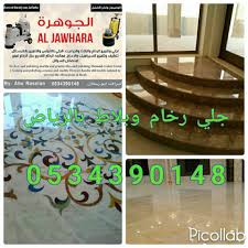جلي رخام بالرياض 0534390148 Https Maestro Clean Com جلي رخام بلاط بالرياض جلي وتلميع الرخام في الرياض جلي وتلميع البلا Marble Polishing Marble Cleaning