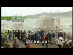 See more of japan 311 earthquake tsunami ( 日本仙台大地震海嘯 ) news info on facebook. 13 03 2011 æ›´å¤šæ—¥æœ¬311å¤§åœ°éœ‡æµ·å˜¯æ'²å²¸ç‰‡æ®µæ›å…‰ Youtube