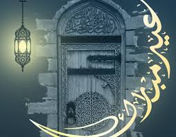 Start date sep 7, 2007. Ø±Ù…Ø¶Ø§Ù† Ù…Ø¨Ø§Ø±Ùƒ Ramadan Mubarak On Behance